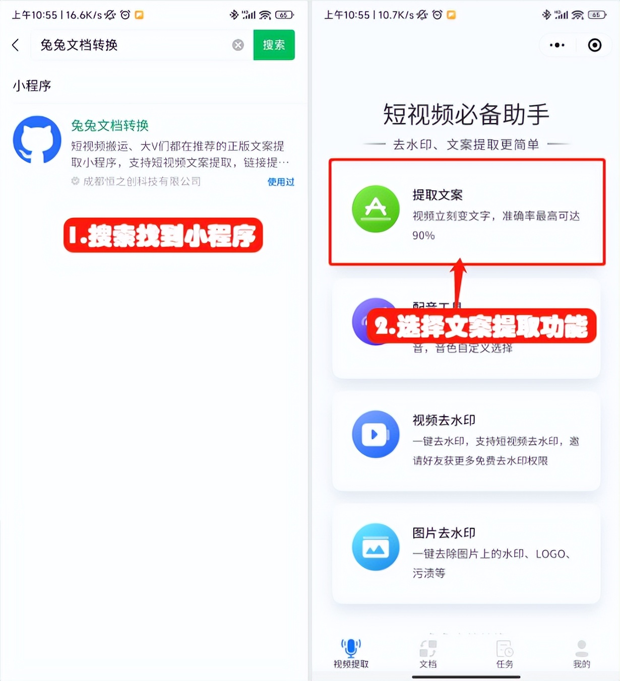 如何提取抖音短视频文案,实用的教程就在这一篇文章!