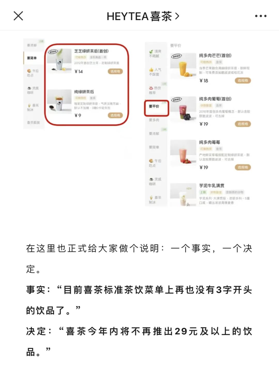 19元就能拥有一杯FENDI，周边被炒到上百，喜茶掌握了你什么心理