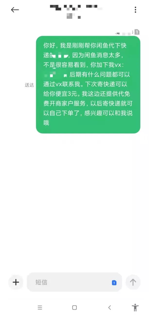 快递代下单平台,一个被忽略的工种