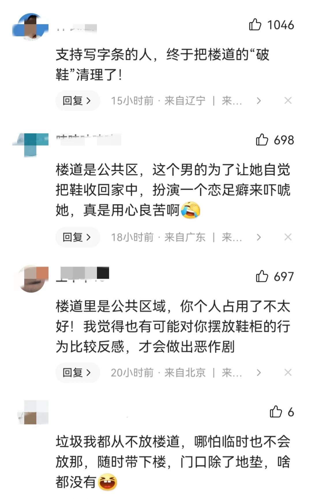 鞋里现不雅字条，疑似恋足癖，女子挪走鞋柜，网友：这招高，支持