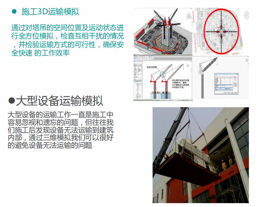 bim建模教程视频,bim建模与应用教程电子版