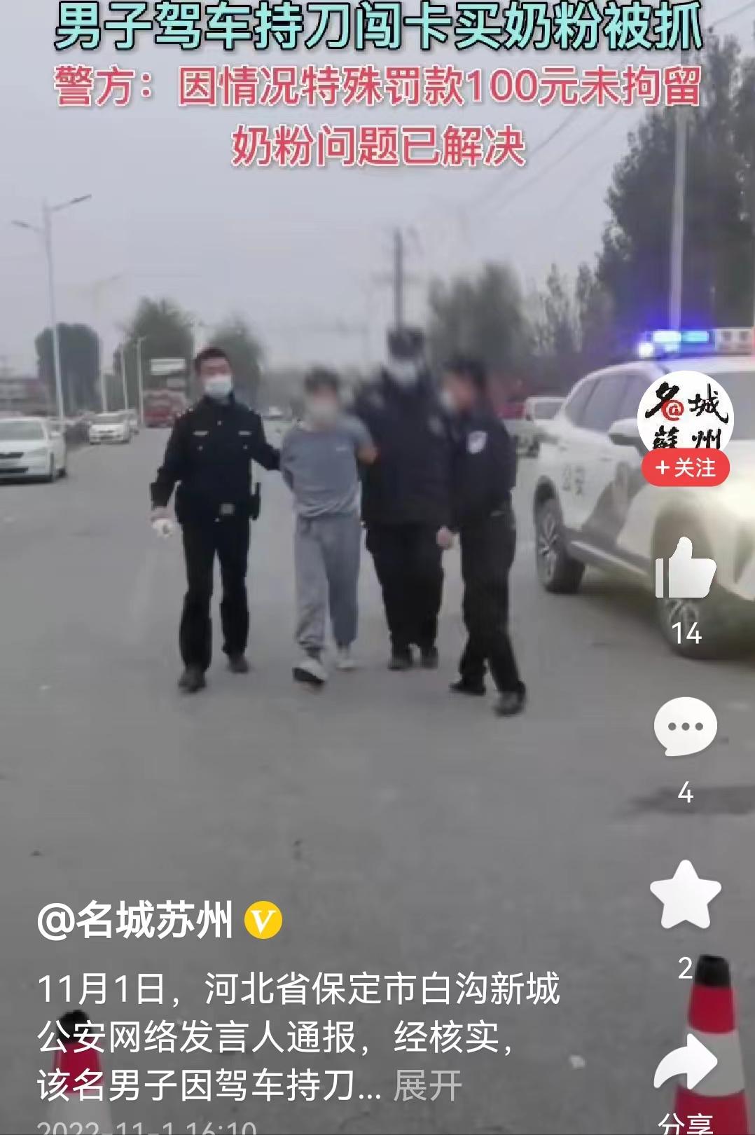 男子持刀闯卡买奶粉被打,男子持刀闯卡买奶粉原视频
