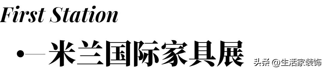 生活家全球寻材之旅丨踏浪远航，寻美好生活之境