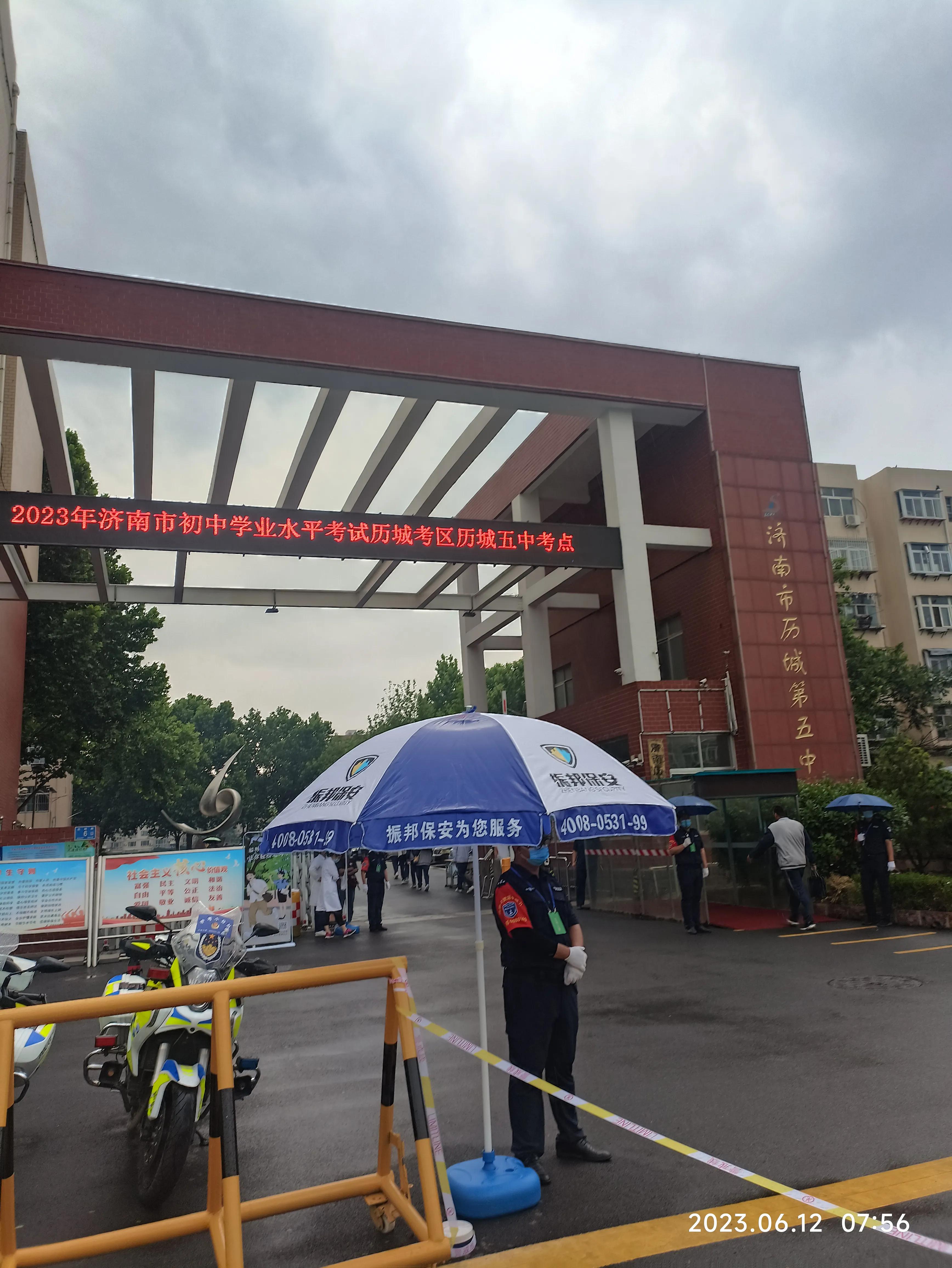 2023济南中考总结,2023年济南市中考排名