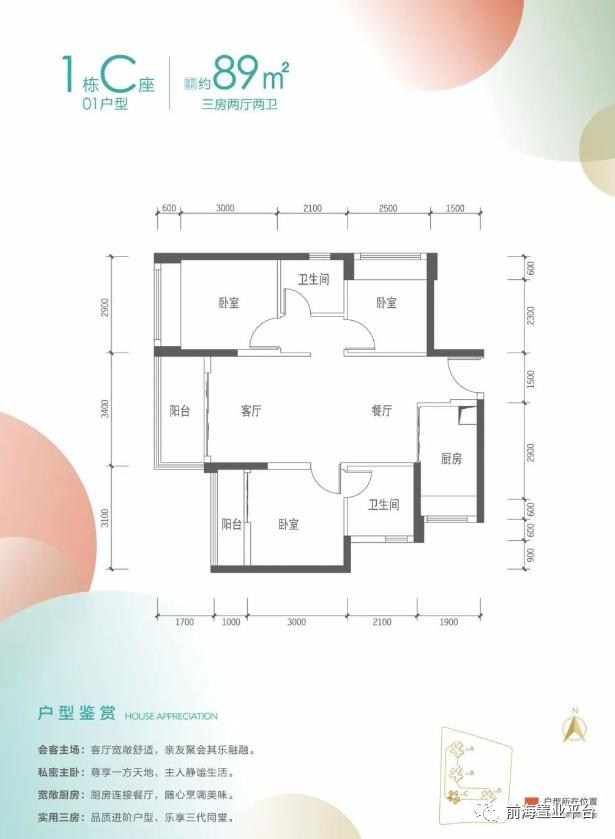 买房子为了孩子读书值吗,沙井鸿荣源二期配哪个学校