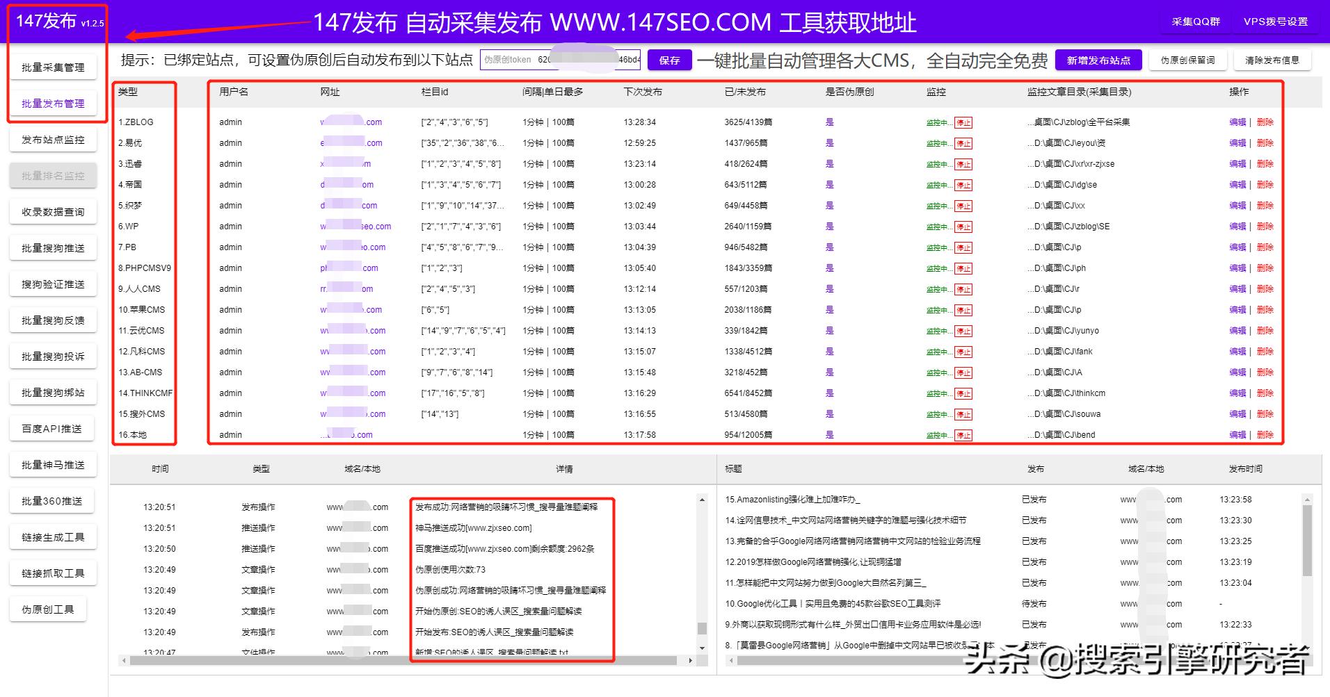 织梦网页采集的东西在哪,织梦后台图文采集规则