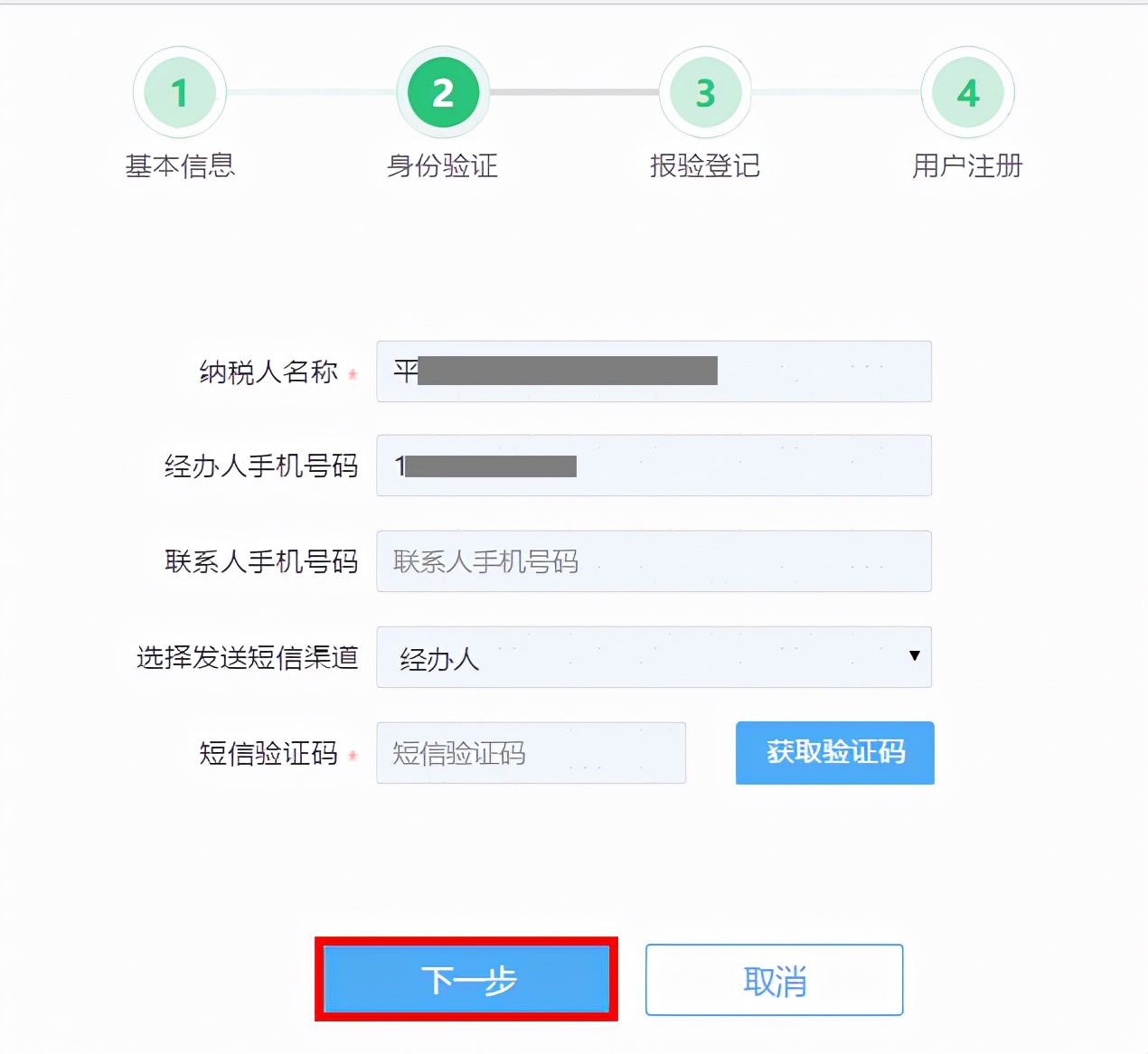 地方税务网上申报步骤,电子税务局跨省异地预缴税流程