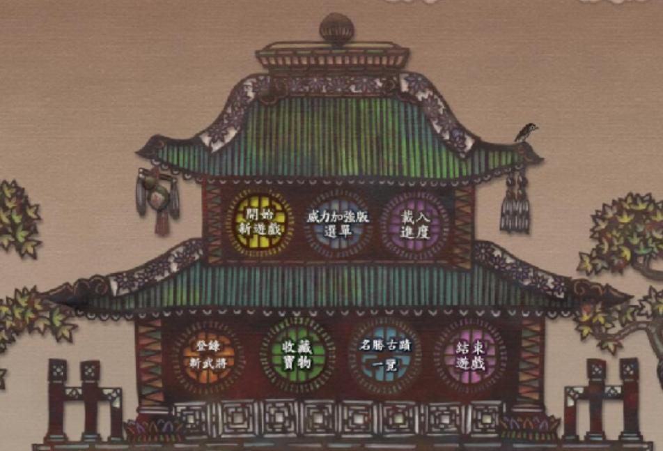 三国志立志传,三国立志传2游戏人物成长