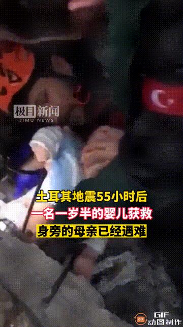 土耳其地震获救2个月婴儿,土耳其地震幸存婴儿