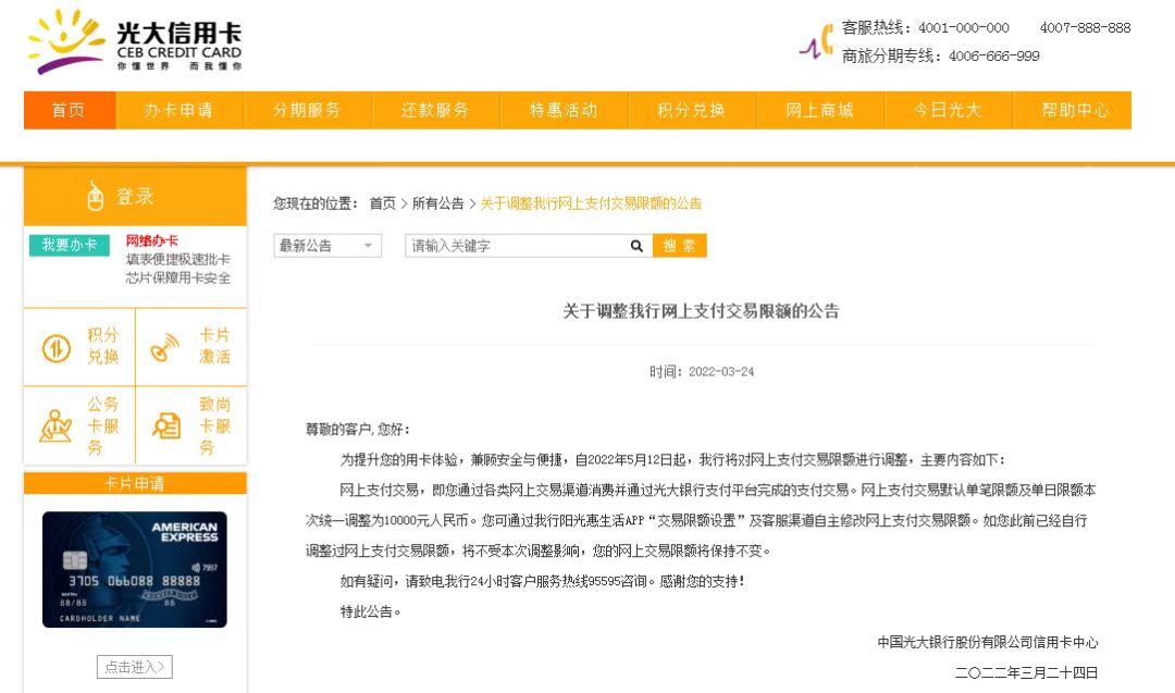 银行管控升级,个人线上交易每天限额1万?正常用户不受影响