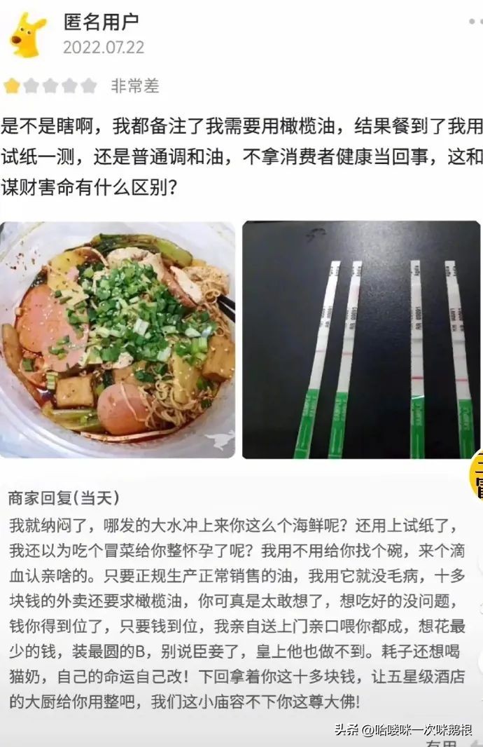 点外卖千万别差评,点外卖有权利给差评吗