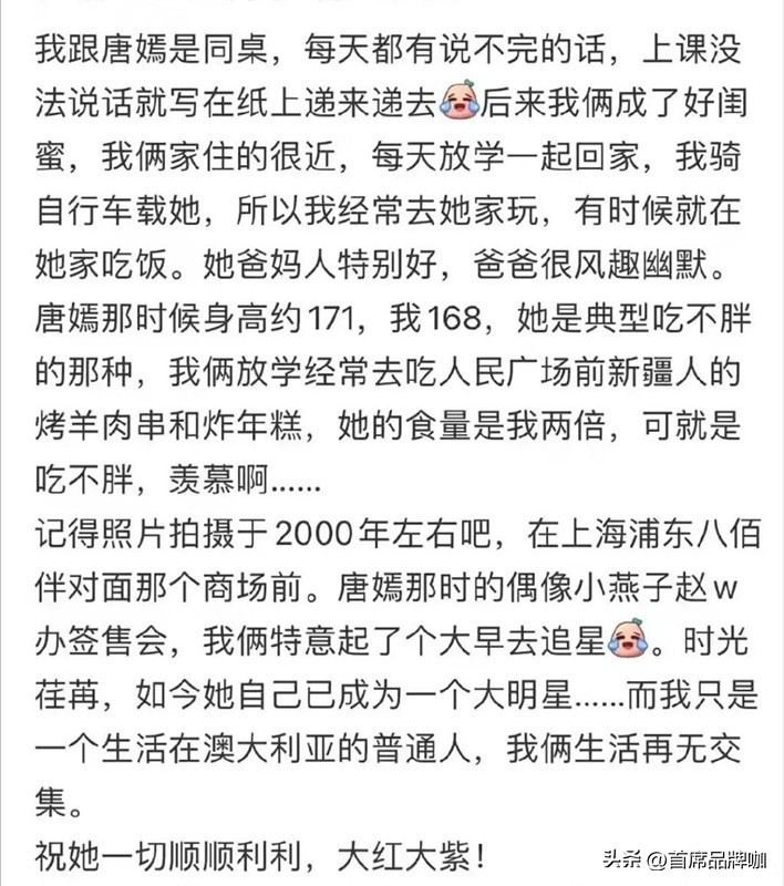 这一次，唐嫣的整容真相被她闺蜜揭开了！