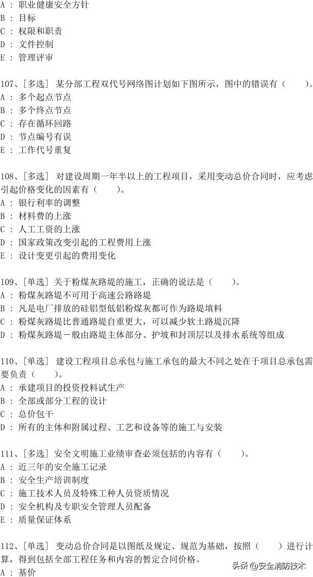 一级建造师2024免费网课合集,2023一级建造师试题1000题