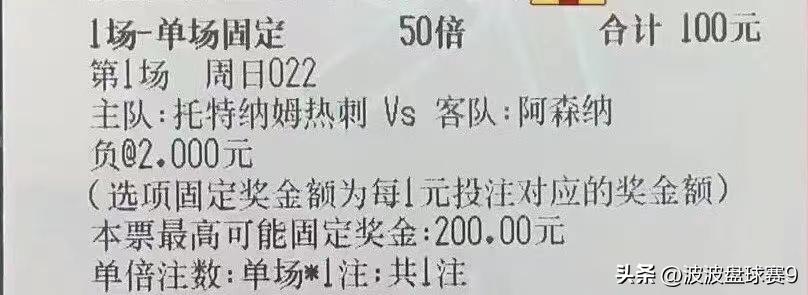 1-2竞彩英超切尔西vs利物浦,英超曼城vs阿森纳竞彩足篮解析