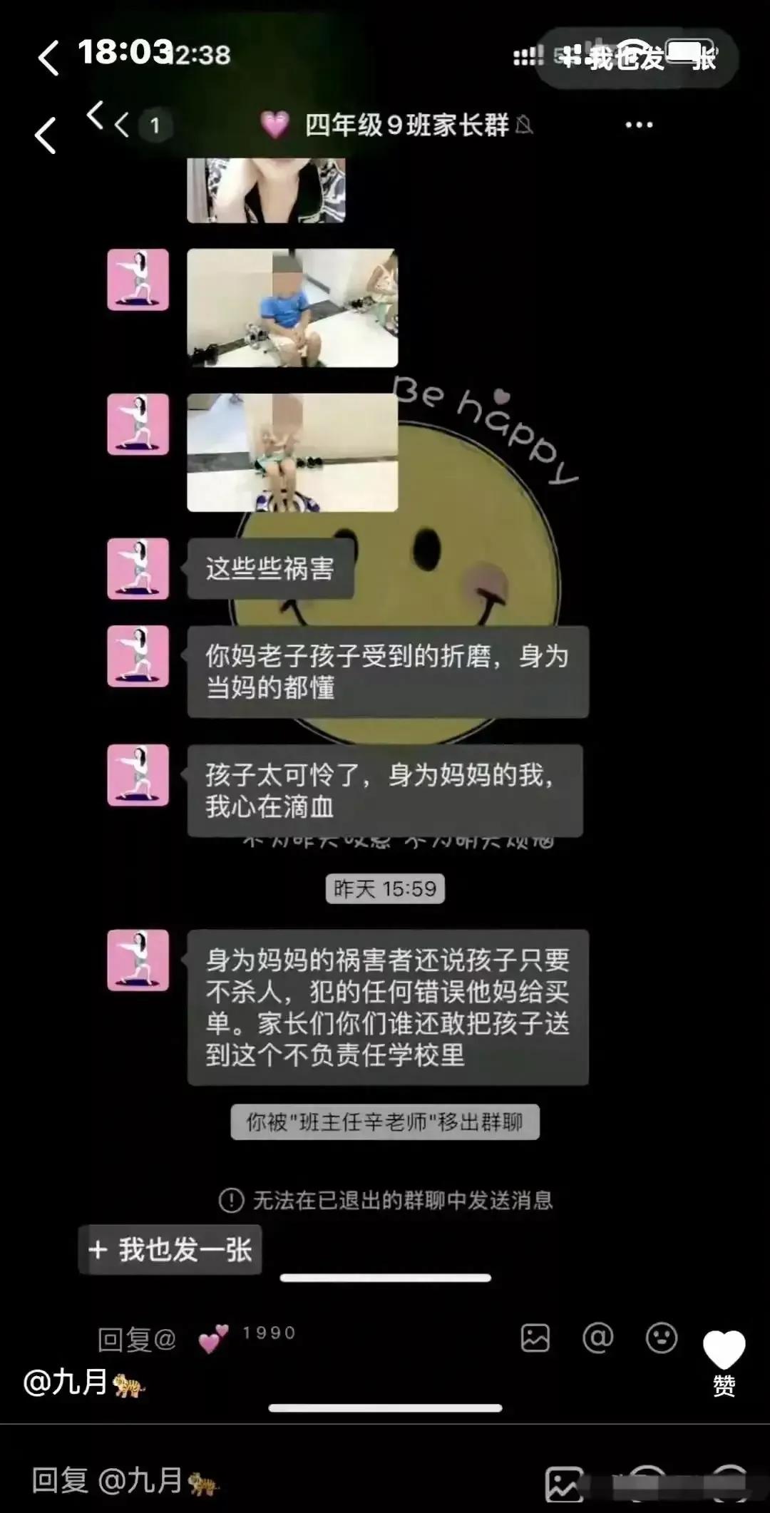 起底山西凌辱10岁男孩学生的父母背景，学校，班主任的做法被质疑