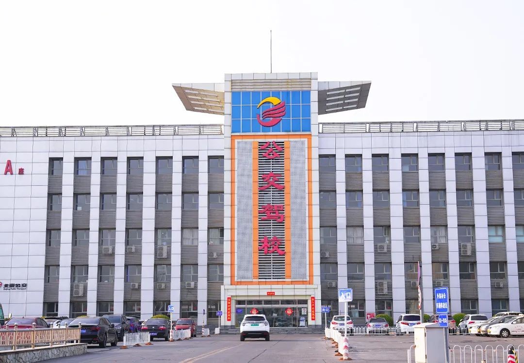 北京公交驾校考试全课程,北京公交驾校课程