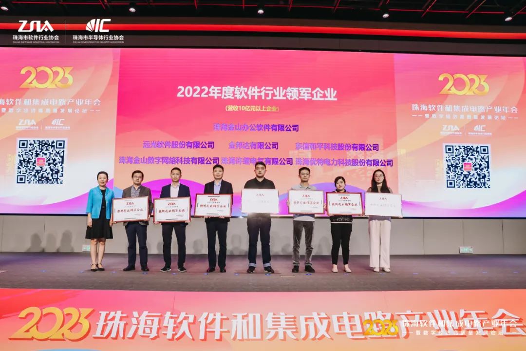 珠海新一代信息技术创新应用大赛,珠海集成电路产业发展