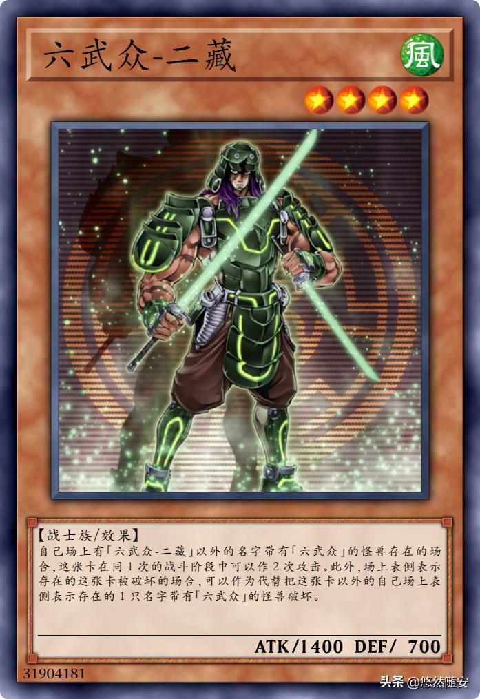 六武众国服,六武众卡组