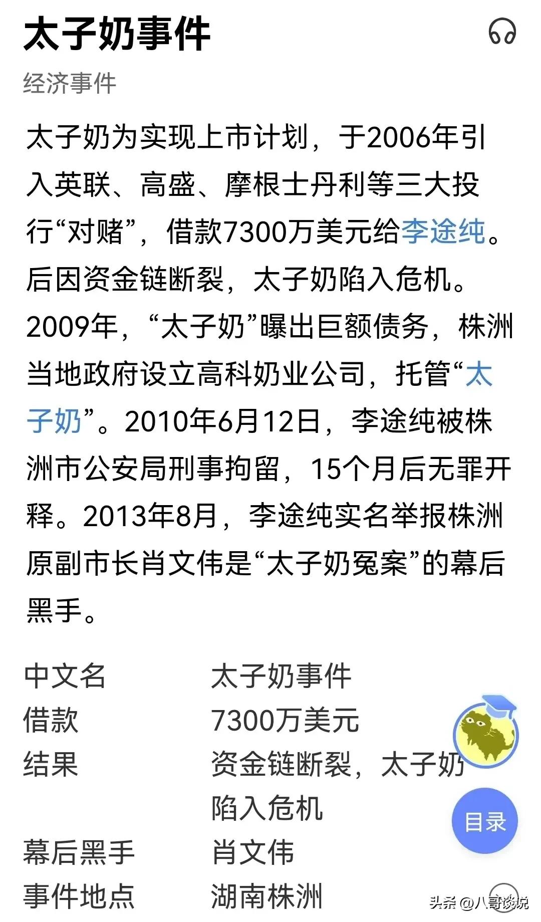 凌娅落网后，恶贯满盈的“太子奶”专案组浮出水面，个个身居要职