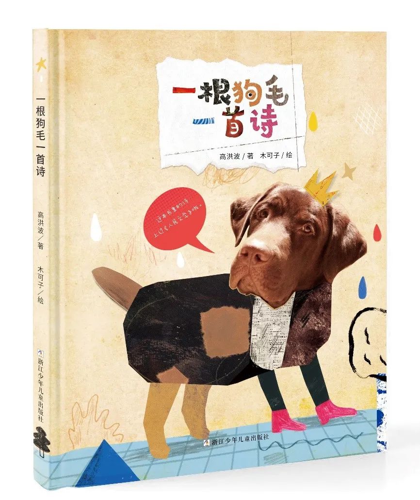 世界读书日儿童推荐一本好书,世界读书日名师推荐书目