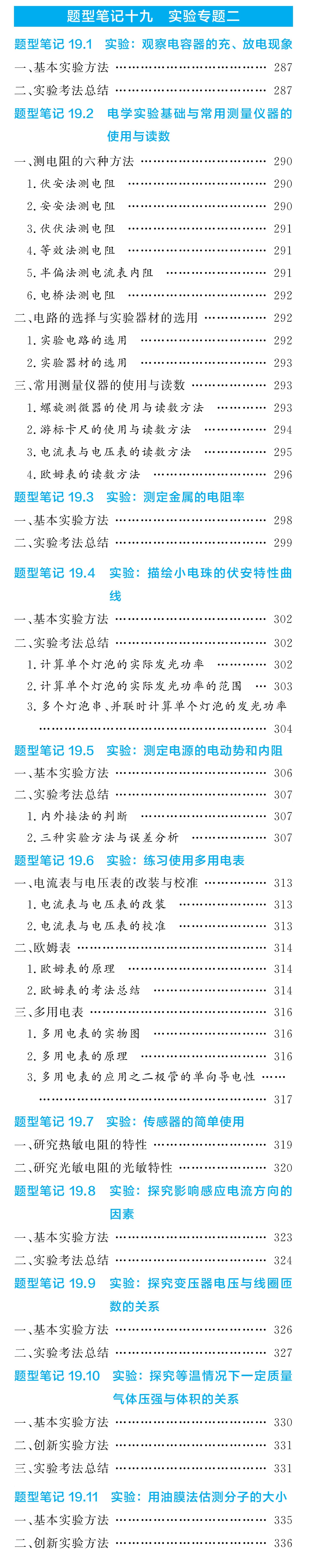 高中物理牛顿第一定律笔记,高中物理必修二笔记完整版