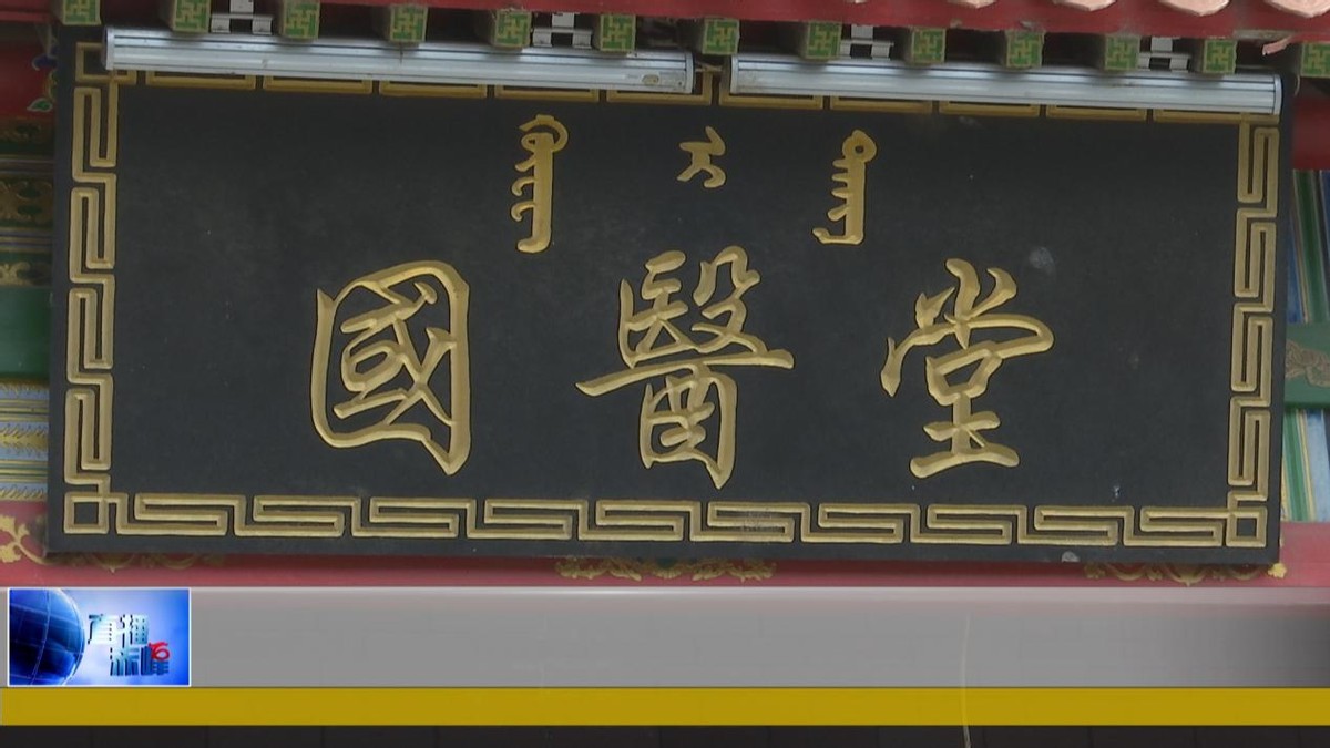 张宏：“医”路芳华不忘初心