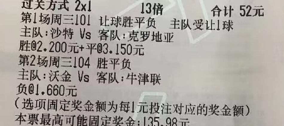 海牙VS罗达JC！竞彩5串1推荐：足球扫盘预测，附信心稳胆解析