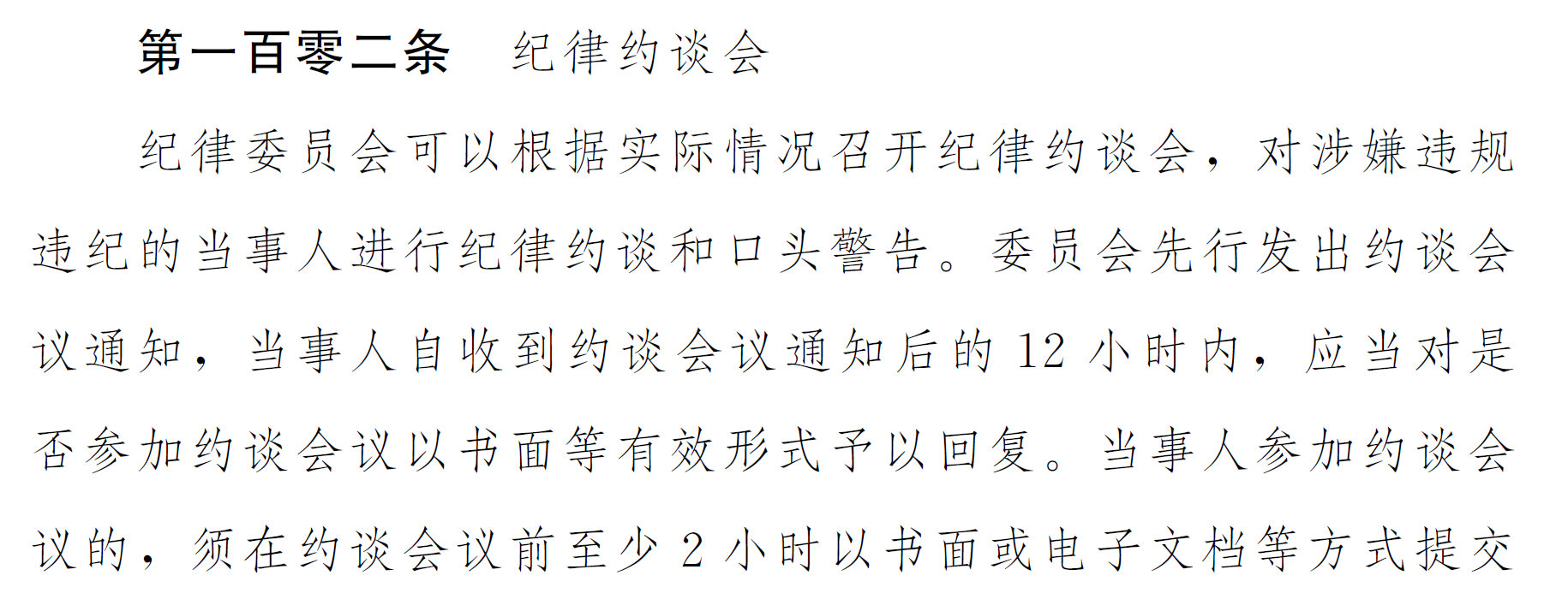中国足协官方声明南通支云边裁,足协承认南通支云裁判误判的问题