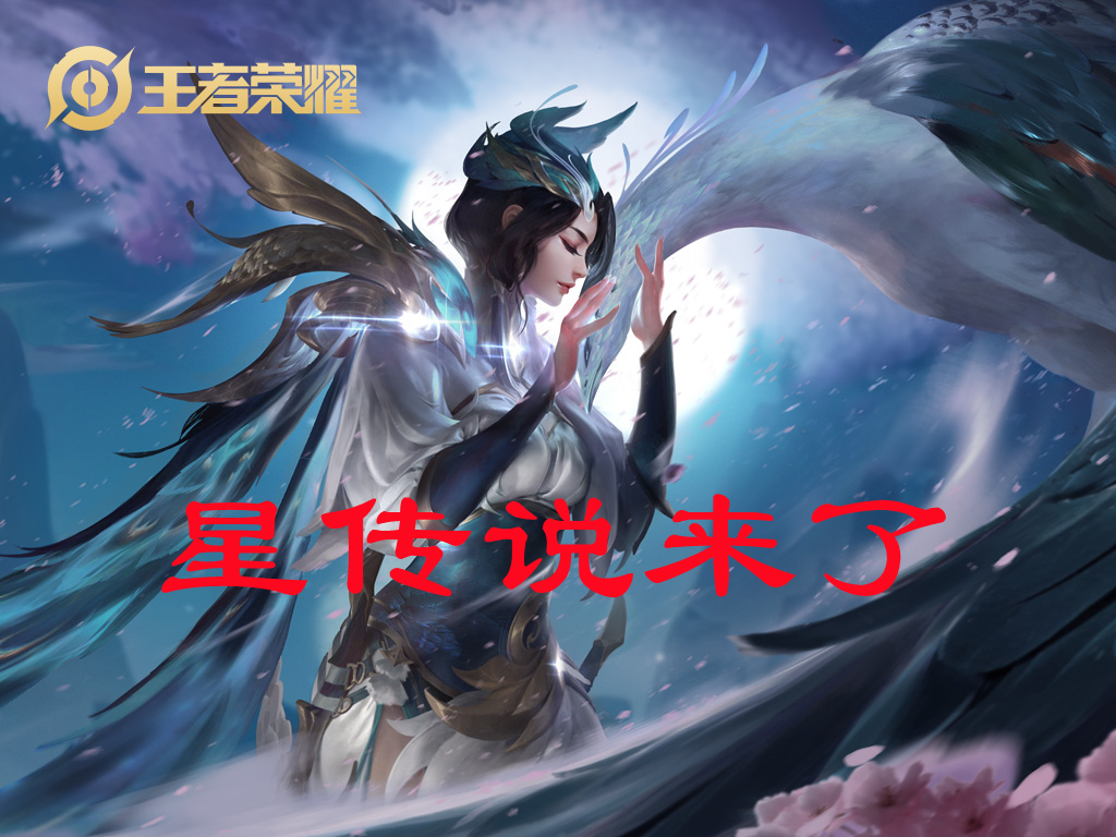 李白新皮肤诗剑行建模,李白新皮肤诗剑行免费