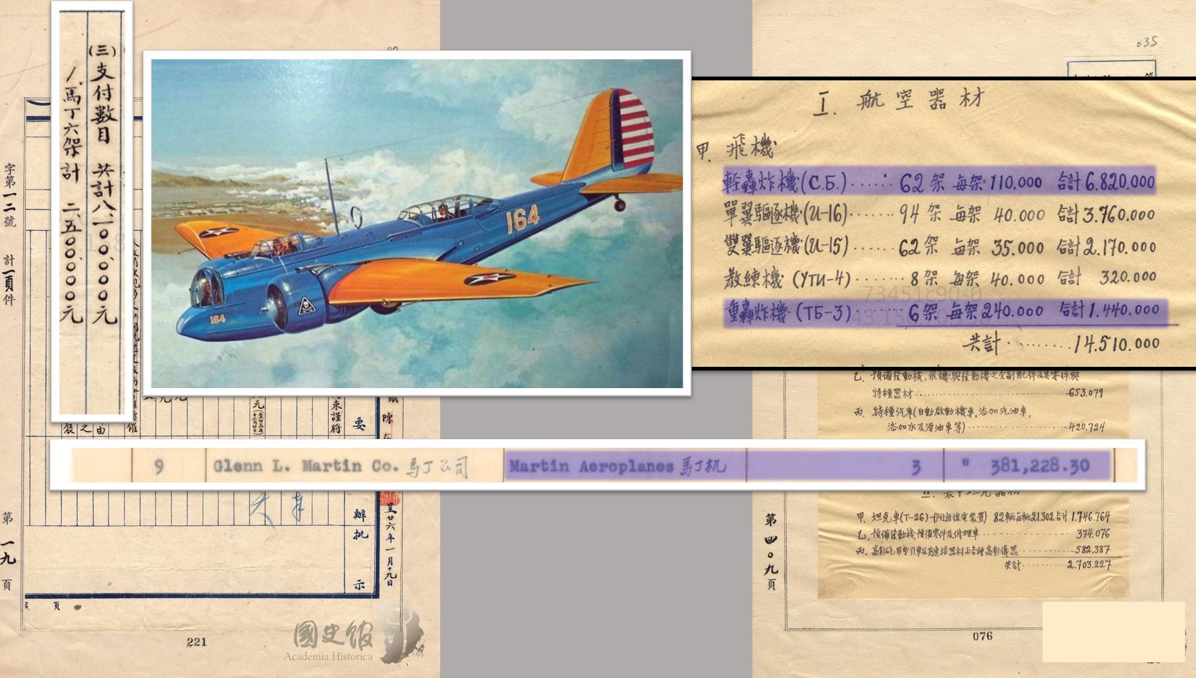 数字说话!抗战时从哪国买*器武**最贵?多年谎言该揭露了!