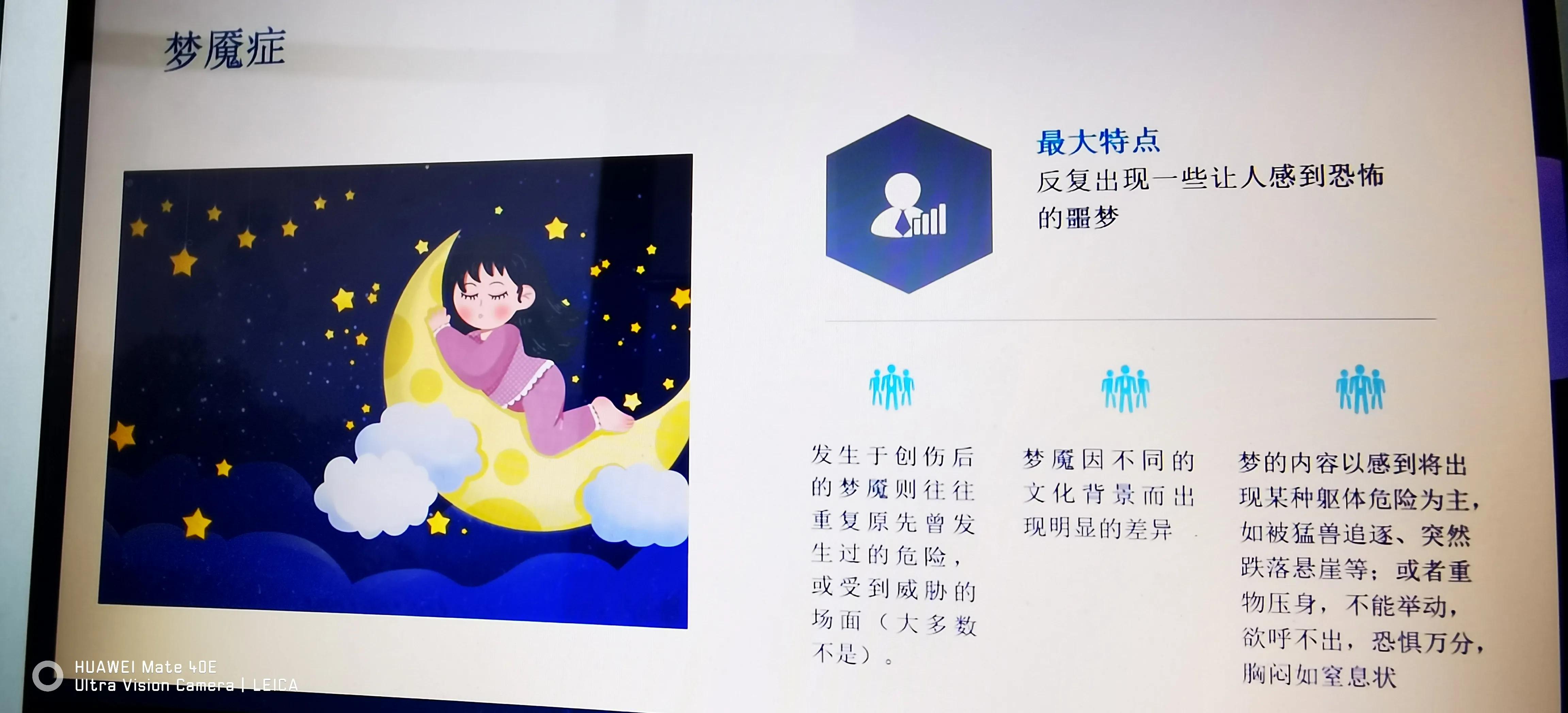 了解常见睡眠障碍及其治疗方法,带您了解睡眠障碍