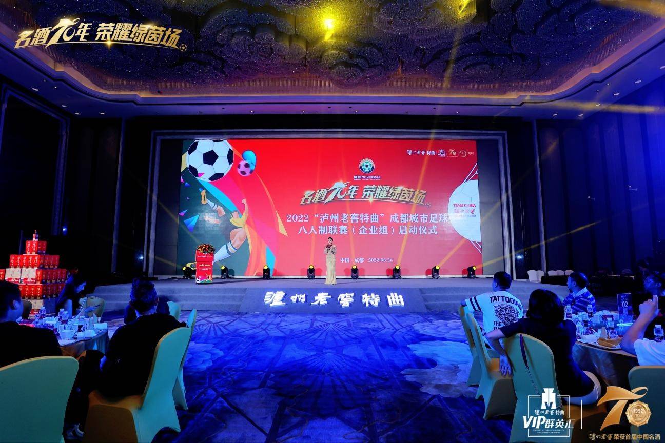 成都八人制业余足球amg,2021泸州八人制足球赛