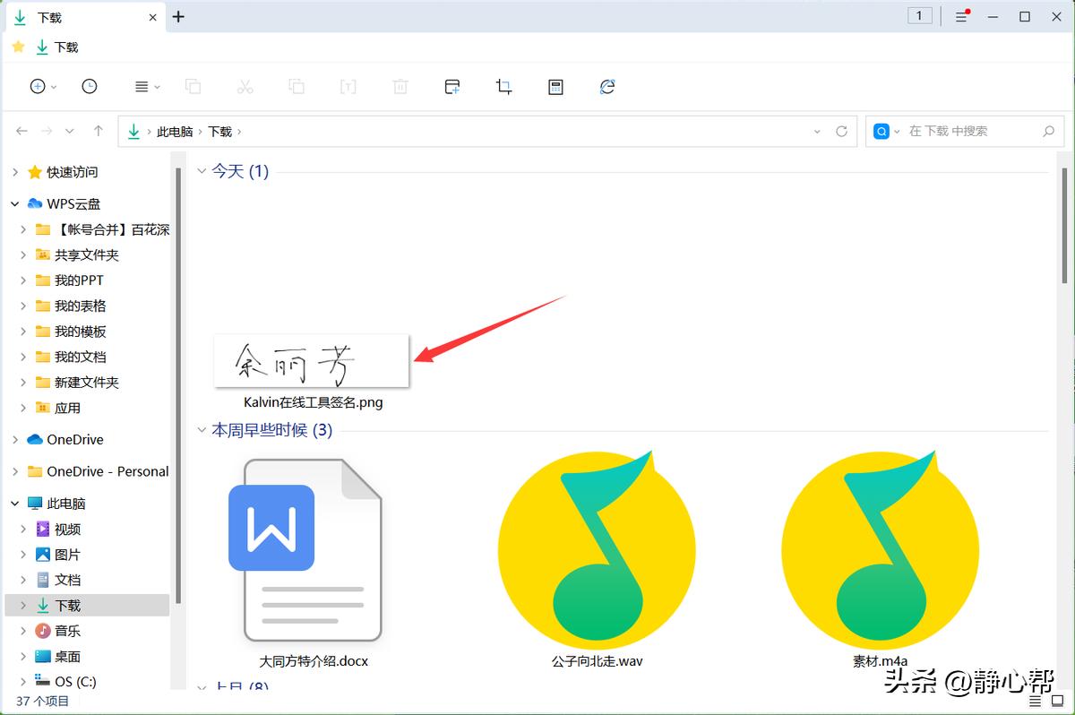 怎样在word文档中加入手写签名,电子文档手写签名