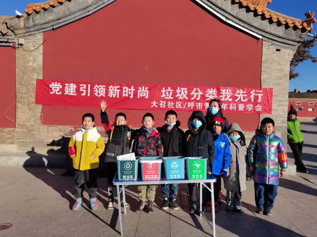 【学会动态】“双减”后首个寒假孩子们去哪儿？呼市青少年科普学会联合社区打造“科普充电站”