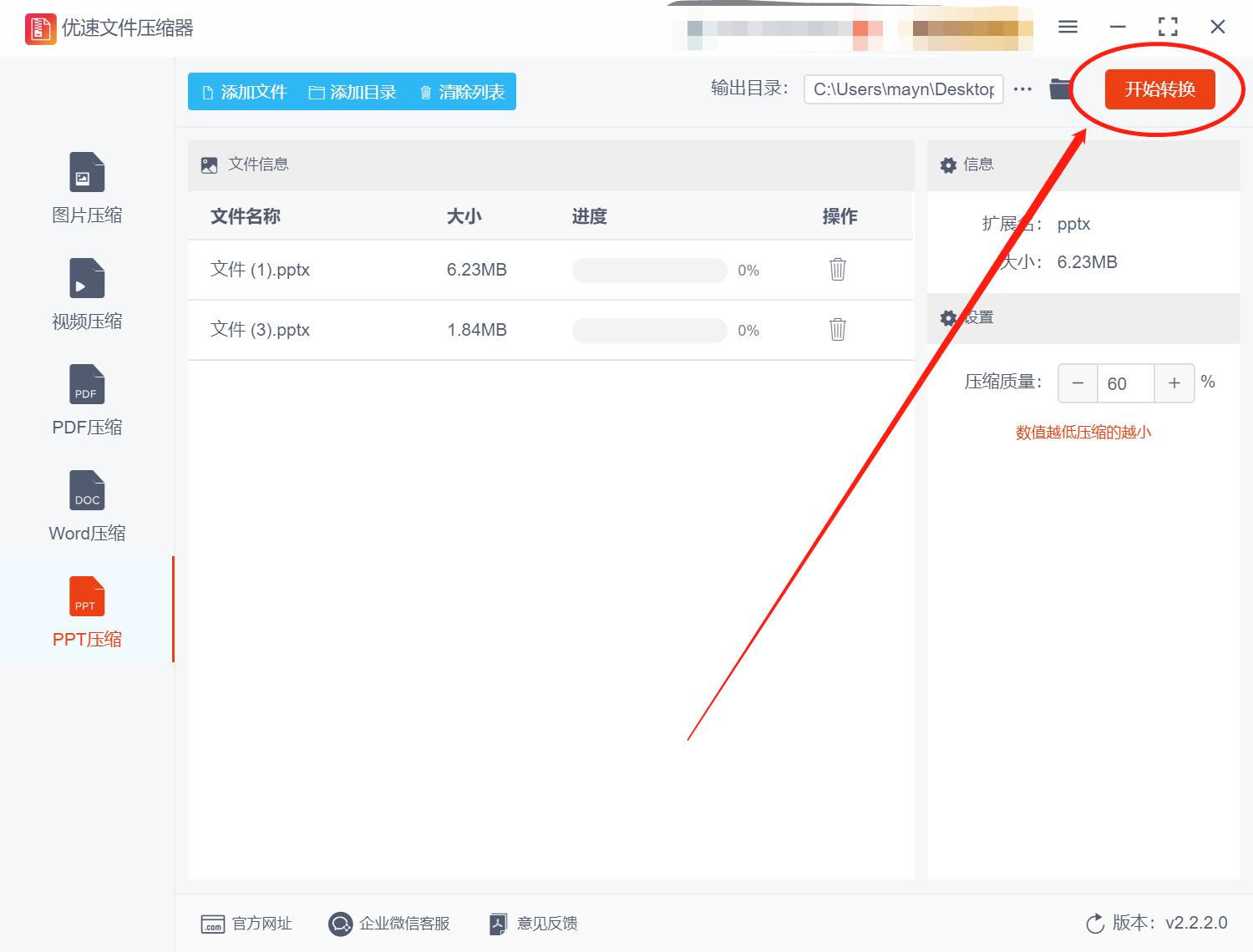 ppt太大了怎么压缩三种方法教会你,如何将ppt压缩变小