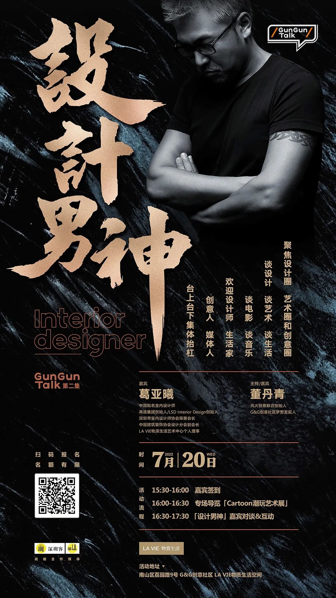 不管英雄草莽，都去过深圳人才大市场