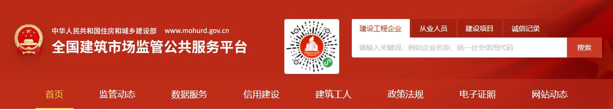 查企业工商注册信息,企业工商登记信息到哪查