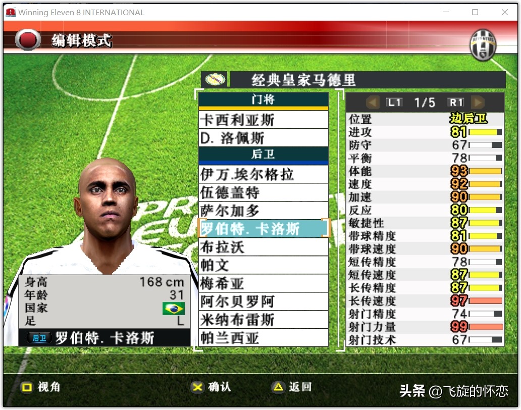 2024年实况足球新年礼物,实况足球新年礼物