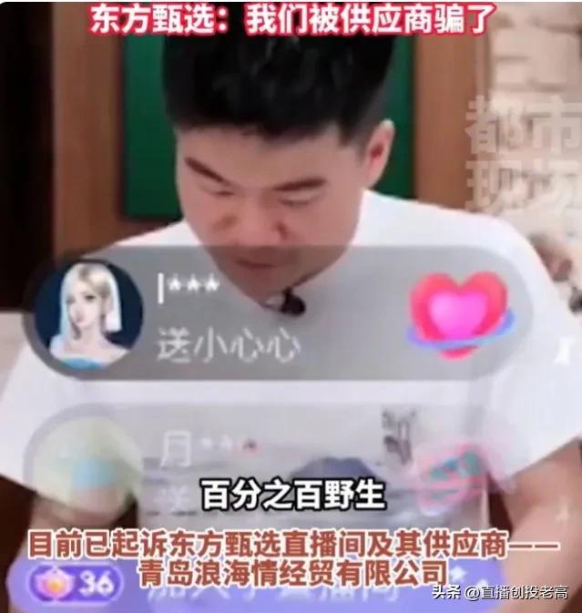 直播电商风波,直播电商可怕事件