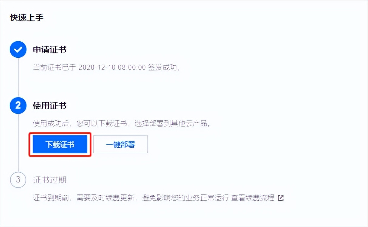 【宇麦科技】腾讯云登场！群晖NAS自定义域名教程来啦~
