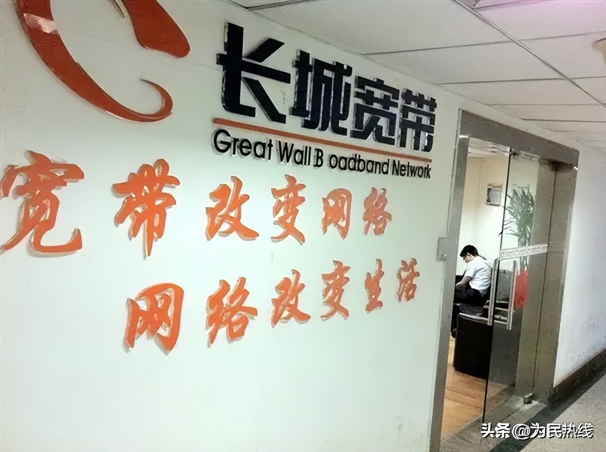 长城宽带长沙退费最新方法,长城宽带退费需要3到6个月合法吗