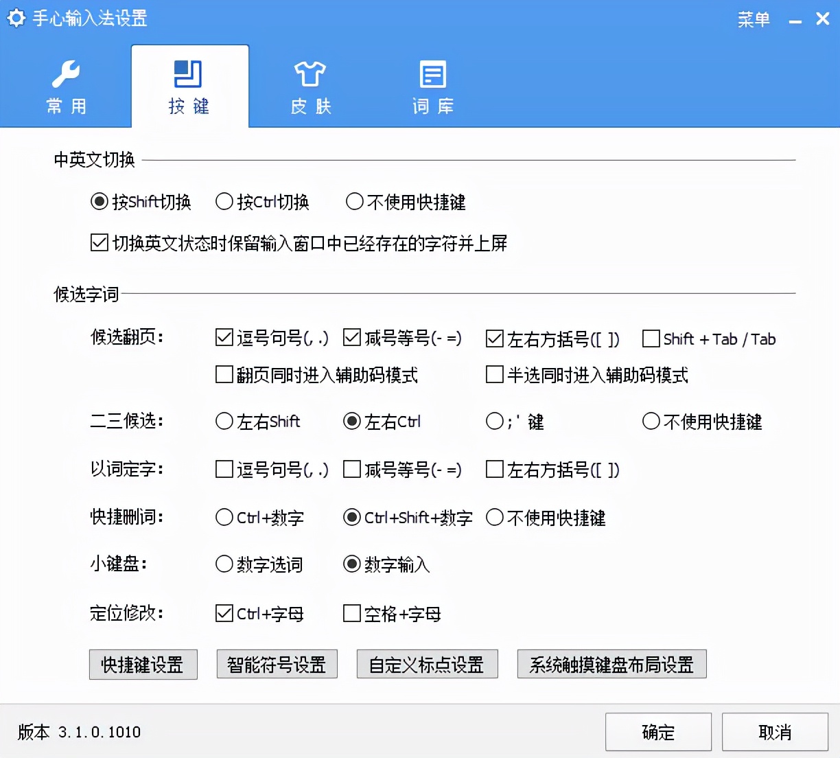 停更多年的输入法复活了，并且开始管闲事