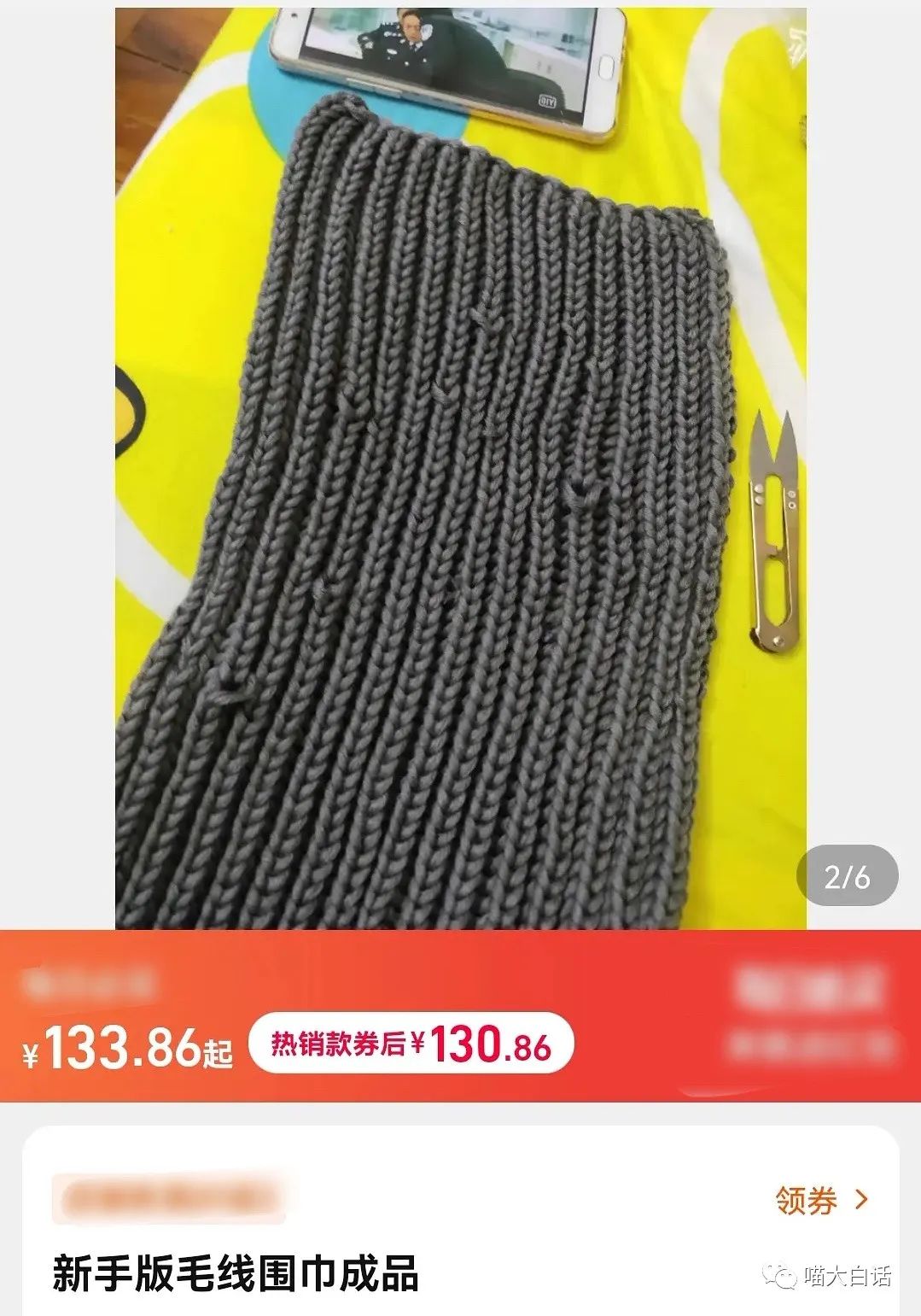 当富豪看到自己的国家队输球后，哈哈哈哈原来有钱人也会不高兴