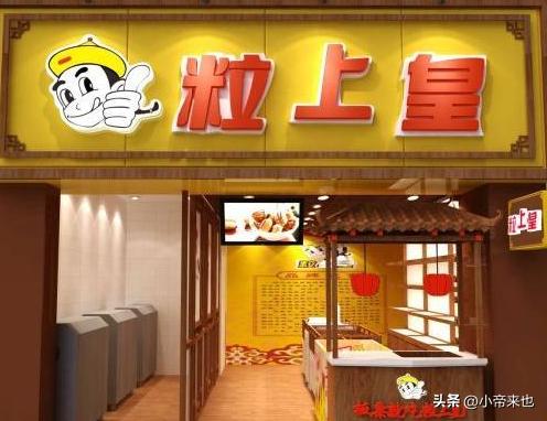 粒上皇加盟20万够吗,粒上皇加盟投资多少钱