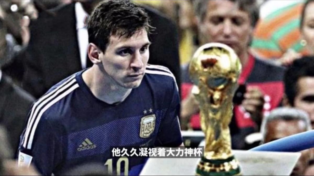 从侏儒少年到球王,回顾梅西的球王之路