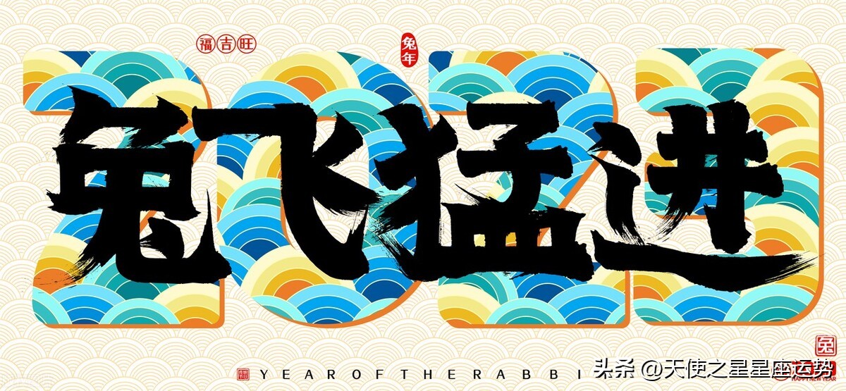 2023年7月10日十二星座运势,2023年7月8日十二星座运势