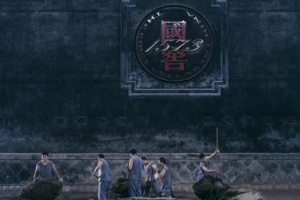 2021年泸州老窖国窖1573封藏大典,泸州老窖国窖1573封藏大典宣传片