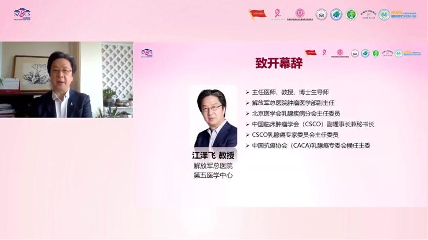 第十届燕赵乳腺癌论坛,南京第九届乳腺癌高峰论坛