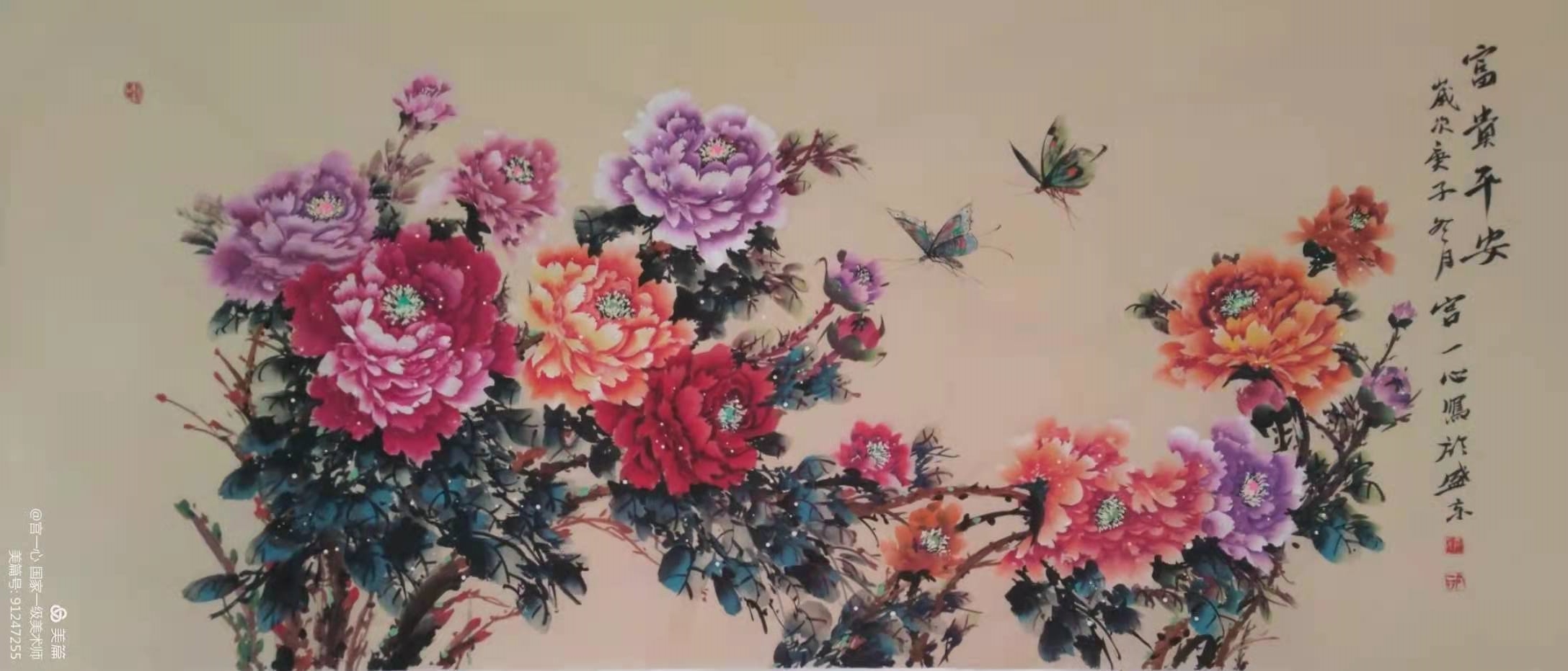 宫一心书画真迹展销,宫一心