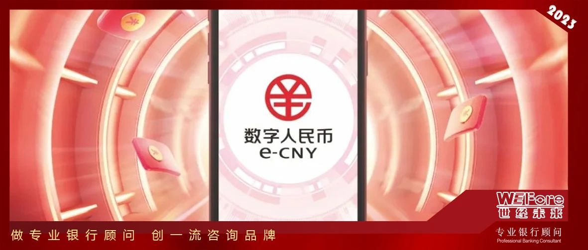 【世经研究】工商银行数字人民币投资基金产品解析